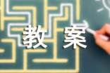 中班美工活动教案：扇子