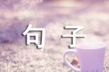 经典失望说说句子汇总（精选60句）