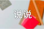 低落个性说说心语大全（通用90句）
