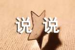低落个性说说(通用70句)