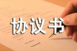 投资合伙协议书【荐】