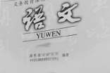 (精选)语文教案7篇