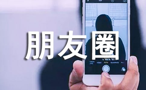 低落个性朋友圈说说心语50句